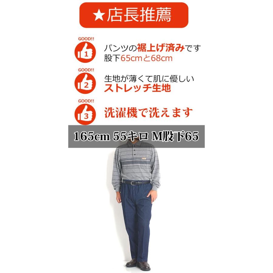 ジーパン メンズ デニムパンツ ジーンズ シニアファッション 服 裾上げ済み 股下65 68 ウエストゴム 大きいサイズ 3l 60代 70代 80代 高齢者ズボン 男性 5360 Freestylewear 通販 Yahoo ショッピング