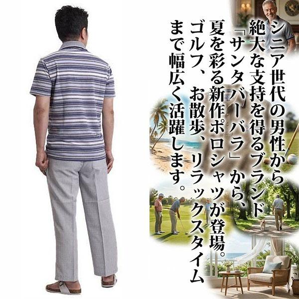 Santa Barbara Polo & Racquet Club シニア メンズ ポロシャツ 半袖