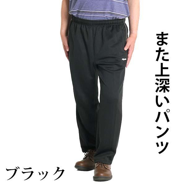 シニア メンズ パンツ ジャージ 下 介護パンツ リハビリパンツ シニア