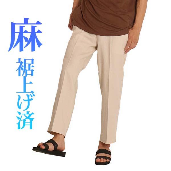 麻パンツ メンズ テーパード スリム イージーパンツ リネン ウエストゴム シニア 裾上げ済み 選べる股下65 70 チノパン アンクル丈 服 春夏 Freestylewear 通販 Yahoo ショッピング