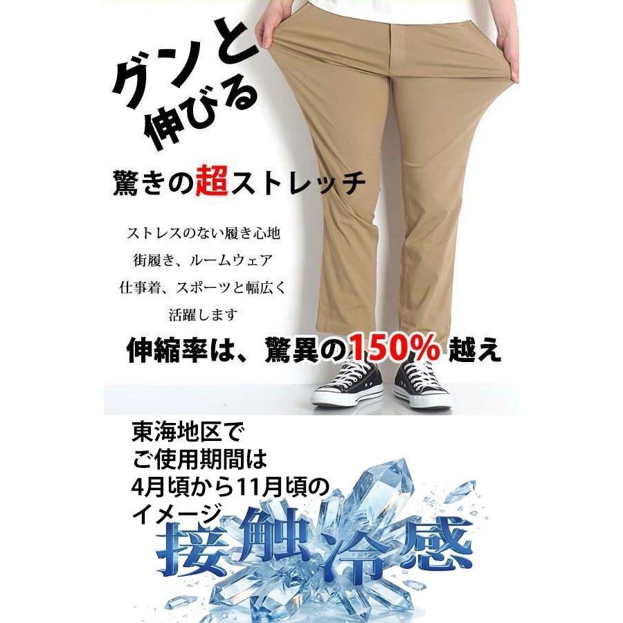 接触冷感 メンズ パンツ スラックス 裾上げ済み シニア 服 紳士服