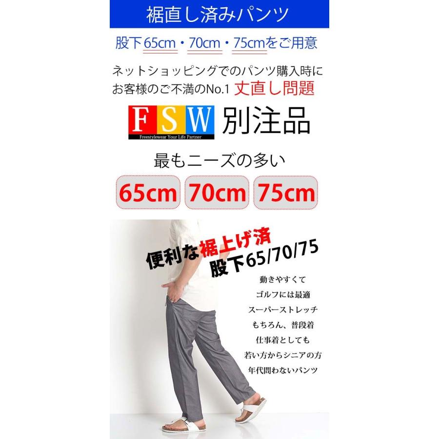 チノパン メンズ スリム ストレッチ イージーパンツ 夏 接触冷感 大きいサイズ 3L 裾上げ済 選べる股下65 70 テーパード シニア ズボン 服 春 超伸縮 伸縮｜freestylewear｜09