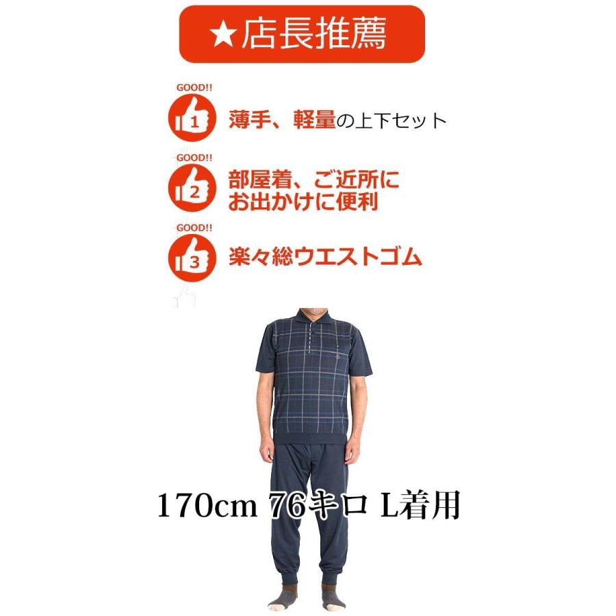 部屋着 シニアファッション メンズ 服 スウェットスーツ 上下セット セットアップ ポロシャツ 半袖 ルームウェア 軽量 高齢者 ズボン 夏 60代 70代 80代 Freestylewear 通販 Yahoo ショッピング