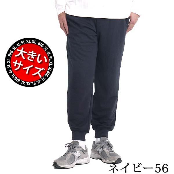 シニア メンズ パンツ 大きいサイズ スウェットパンツ 前ファスナー 