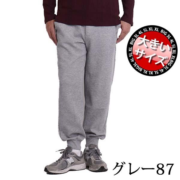 シニア メンズ パンツ 大きいサイズ スウェットパンツ 前ファスナー 