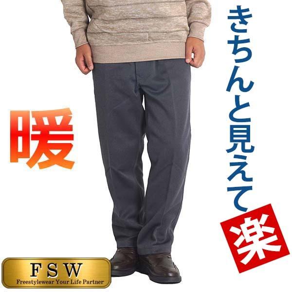 スラックス メンズ シニア 裏起毛 暖パン 紳士 服 高齢者ズボン 60代 70代 80代【裾上げ済み 股下65 股下68】大きいサイズ 3L s スウェットパンツ 350 :300449:freestylewear - 通販 - Yahoo!ショッピング スラックス メンズ シニア 裏起毛 暖パン 紳士 服 高齢者ズボン 60代 70代 80代【裾上げ済み 股下65 股下68】大きいサイズ 3L s スウェットパンツ 350 :300449:freestylewear - 通販 - Yahoo!ショッピング