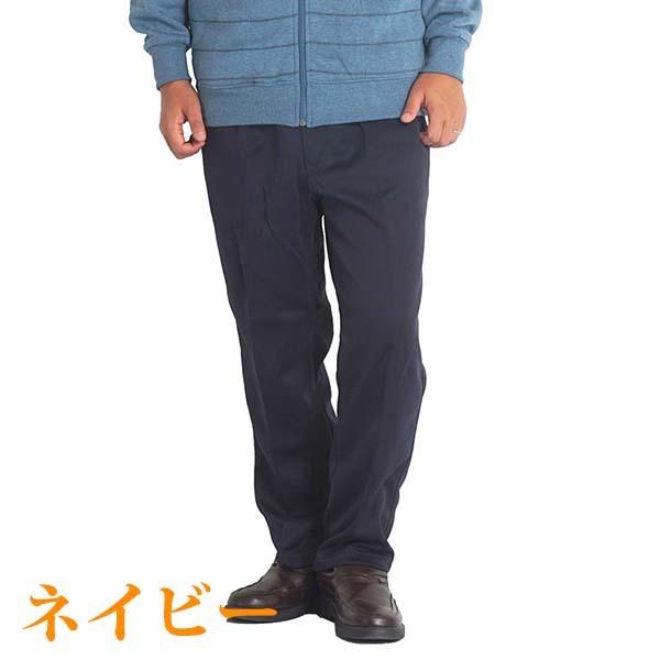 スラックス メンズ シニア パンツ 裏起毛 暖パン 紳士 服 高齢者ズボン