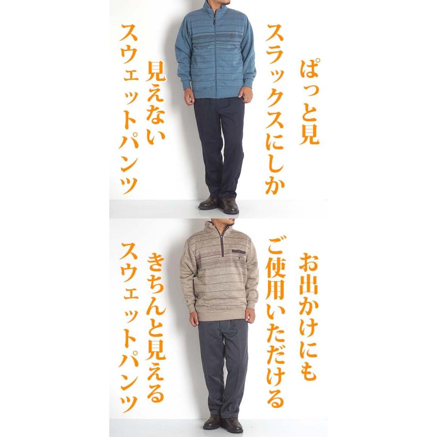 スラックス メンズ シニア パンツ 裏起毛 暖パン 紳士 服 高齢者ズボン