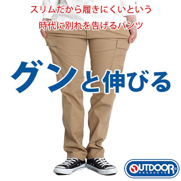 カーゴパンツ メンズ チノパン ストレッチパンツ レギュラー チノパンツ テーパード ブランド outdoor products アウトドア 春夏 秋冬 Sサイズ 裾上げ済み｜freestylewear｜07