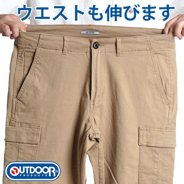 カーゴパンツ メンズ チノパン ストレッチパンツ レギュラー チノパンツ テーパード ブランド outdoor products アウトドア 春夏 秋冬 Sサイズ 裾上げ済み｜freestylewear｜08