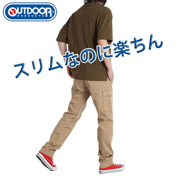 カーゴパンツ メンズ チノパン ストレッチパンツ スリム チノパンツ テーパード ブランド outdoor products アウトドア 春夏 秋冬 Sサイズ 裾上げ済み :300458:freestylewear - 通販 - Yahoo!ショッピング カーゴパンツ メンズ チノパン ストレッチパンツ スリム チノパンツ テーパード ブランド outdoor products アウトドア 春夏 秋冬 Sサイズ 裾上げ済み :300458:freestylewear - 通販 - Yahoo!ショッピング