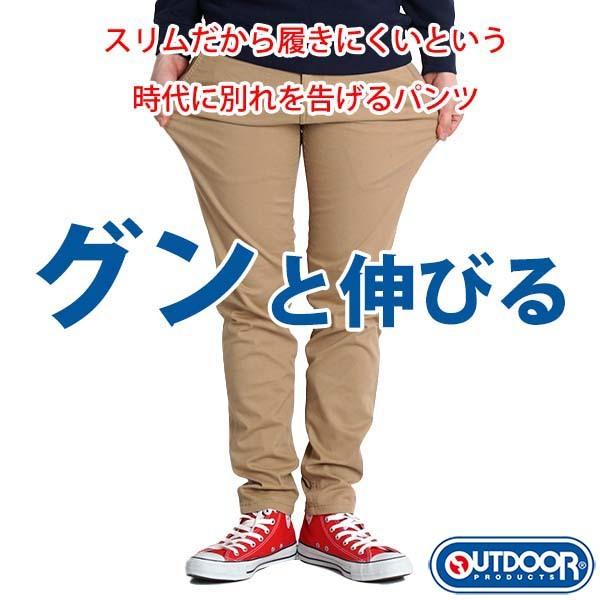 チノパン メンズ スリム outdoor products ストレッチパンツ アウトドア プロダクツ チノパンツ ブランド テーパード 春夏 秋冬 おしゃれ Sサイズ 大きいサイズ｜freestylewear｜06