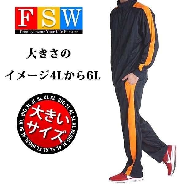 ジャージ 上下 XL セット 新品 スエット セットアップ 匿名配送