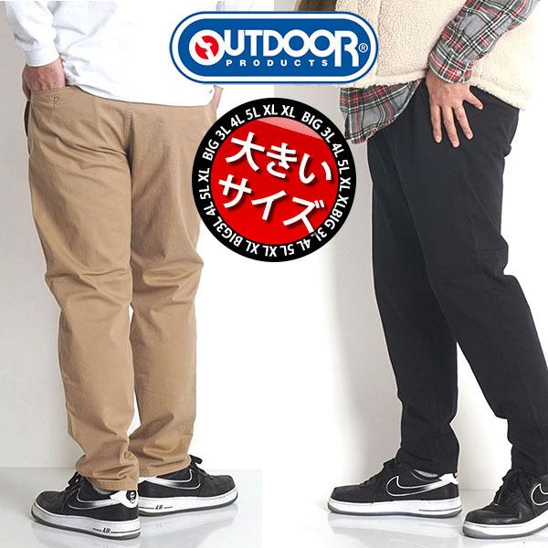 大きいサイズ メンズ チノパン テーパード パンツ ストレッチ outdoor products  アウトドア 2L 3L 4L 5L 春夏 秋冬 ブランド ズボン ゆったり 8316｜freestylewear