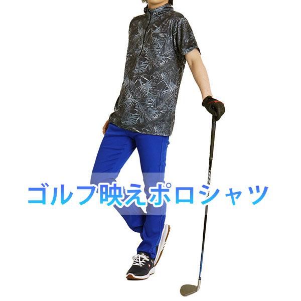 ゴルフウェア メンズ ポロシャツ 半袖 シャツ tシャツ ゴルフウエア 速