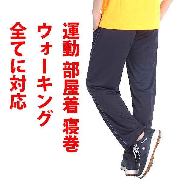 ジャージパンツ メンズ ジャージ 下 スポーツ トレーニングウェア 速乾