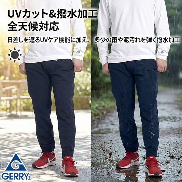 GERRY（ジェリー） ジョガーパンツ メンズ クライミングパンツ