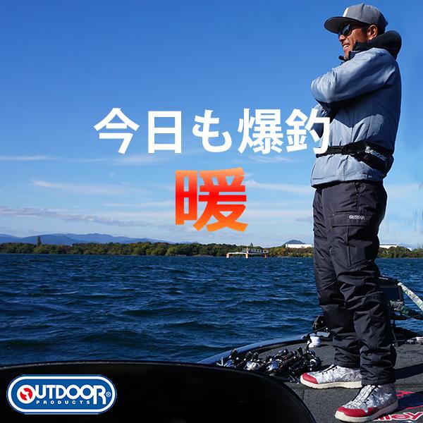 OUTDOOR PRODUCTS（アウトドアプロダクツ） 防寒パンツ 釣り 暖パン