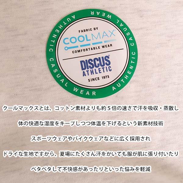 接触冷感 tシャツ メンズ 無地 半袖 速乾 クールマックス ディスカス DISCUS ゆったり ブランド インナー 春 夏 レディース ドライ COOLMAX オーバーサイズ｜freestylewear｜11