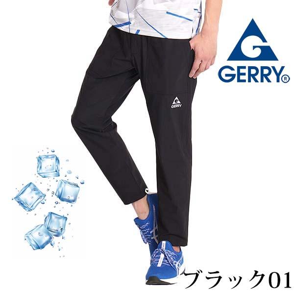 接触冷感パンツ メンズ ジャージ パンツ ドライ 速乾 ストレッチパンツ イージーパンツ ジェリー GERRY ブランド スリム テーパード アンクル丈 春 夏 裾上げ済｜freestylewear｜18