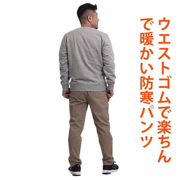 V12 メンズパンツ　裏起毛　XL シニア メンズ パンツ 防寒パンツ ゴルフウェア 暖パンツ 裏起毛パンツ