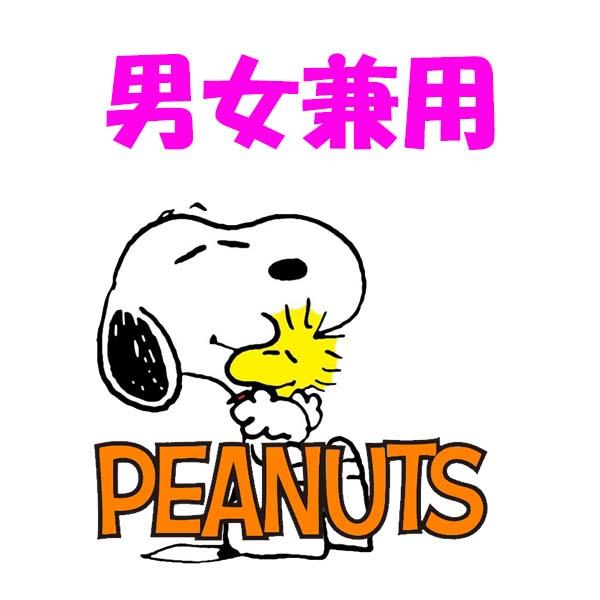 スヌーピー tシャツ メンズ 半袖 男女兼用 レディース ユニ スヌーピー tシャツ メンズ 半袖 男女兼用 レディース ユニ