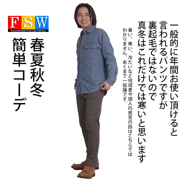 チノパン メンズ ストレッチ 裾上げ済み 選べる股下 67 70 73 76