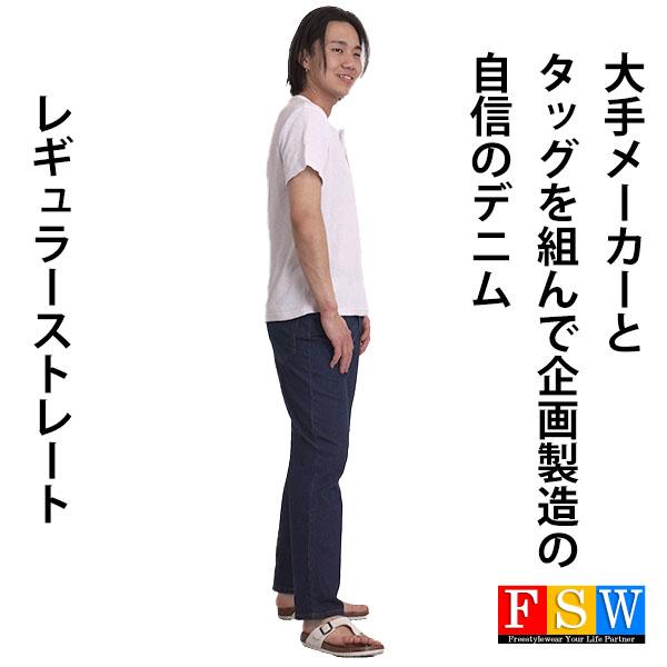 ジーンズ メンズ ストレート デニムパンツ ジーパン ストレッチ 裾上げ