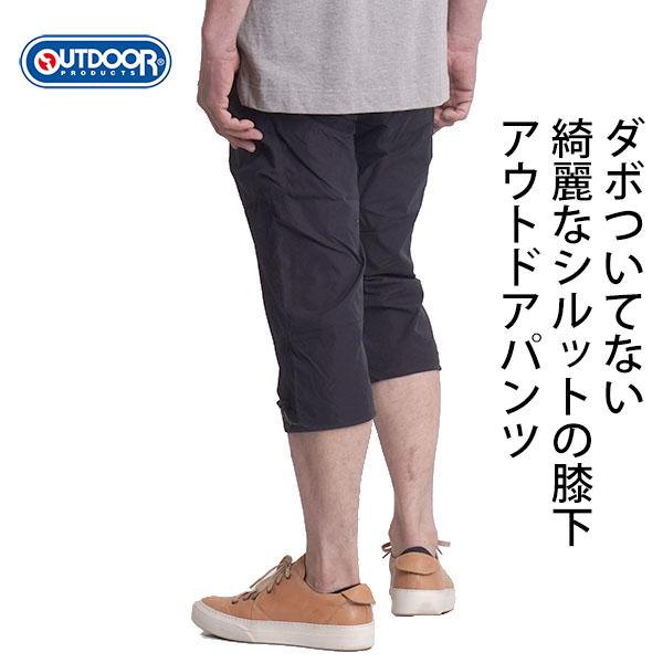 OUTDOOR PRODUCTS（アウトドアプロダクツ） ハーフパンツ メンズ ひざ