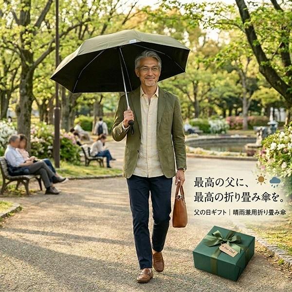 GERRY（ジェリー） 日傘 遮光 折りたたみ メンズ 軽量 父の日 晴雨兼用