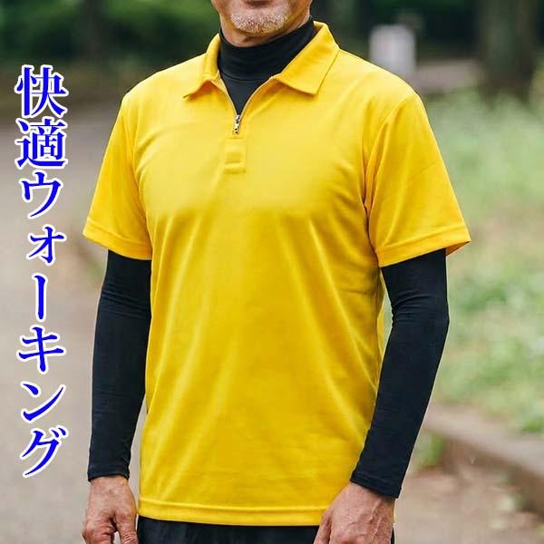 インナーシャツ ゴルフ メンズ モックネック ハイネック 接触冷感