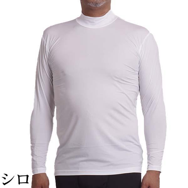 MALBON GOLF モックネック 長袖 インナー ホワイト インナーシャツ ゴルフ メンズ モックネック ハイネック 接触冷感