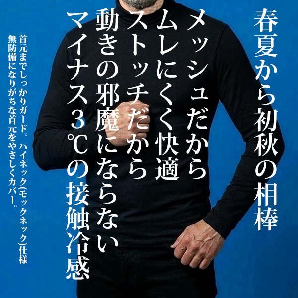 インナーシャツ ゴルフ メンズ モックネック ハイネック 接触冷感