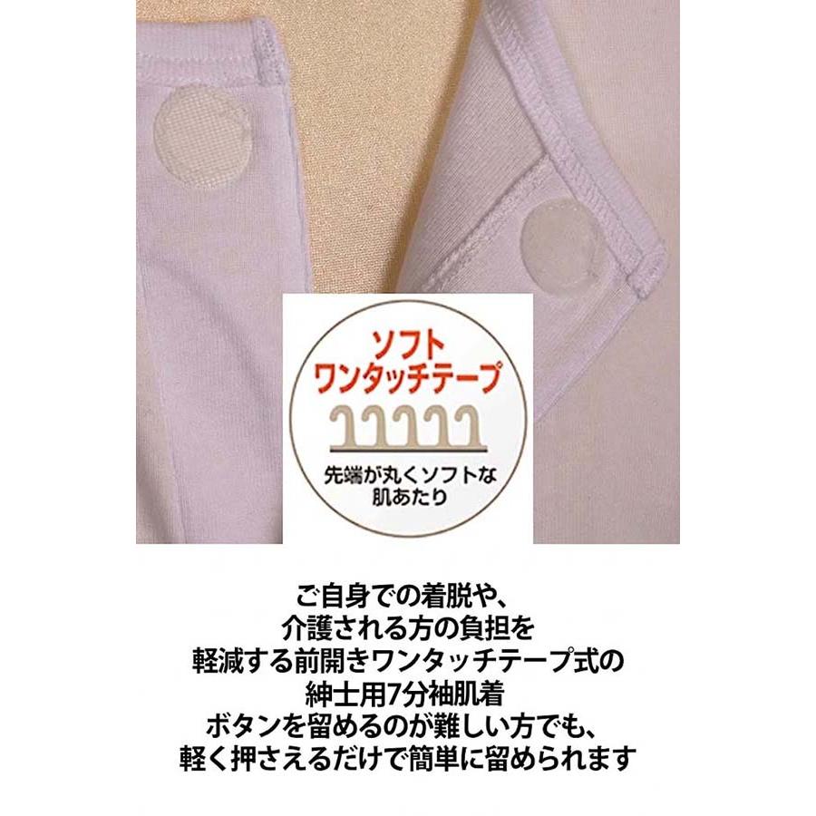 メンズ　介護用品　肌着他　17点セット　Lサイズ 介護服 前開き シャツ 7分袖 七分袖 紳士 シニア 高齢者 メンズ 肌着