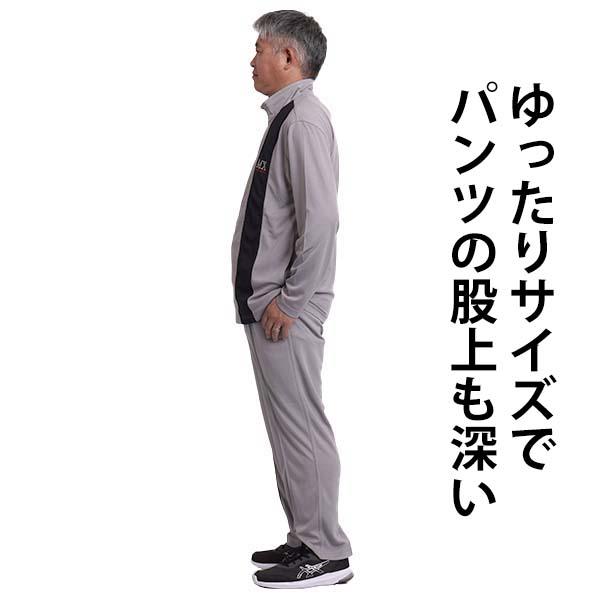 シニア メンズ ジャージ 上下 セット セットアップ 長袖 運動着