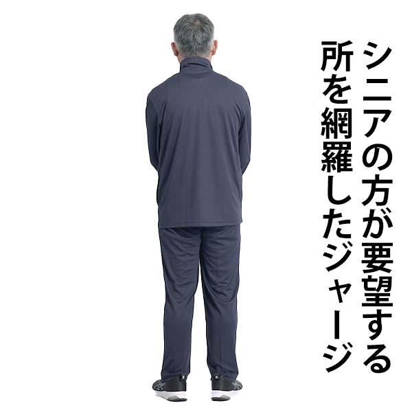 シニア メンズ ジャージ 上下 セット セットアップ 長袖 運動着
