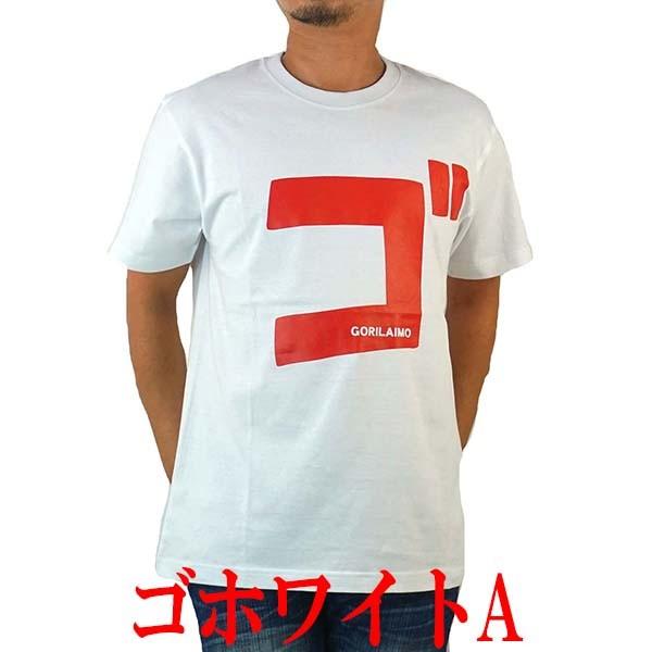 ぴょん吉 Tシャツ アニメ ピョン吉 ど根性ガエル 半袖 インナー キャラクター 送料無料 S M L Ll Jrn Freestylewear 通販 Yahoo ショッピング