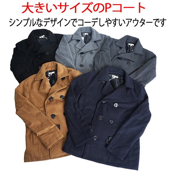 大きいサイズ メンズ アウター ピーコート Pコート ハーフコート 服 安い 防寒着 上着 コート 防寒 ゆったり おしゃれ 3l 4l 5l ウール 秋冬 送料無料 Freestylewear 通販 Yahoo ショッピング