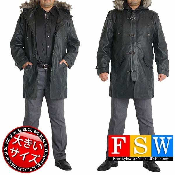 大きいサイズ メンズ 安い アウター コート ファイヤーマンコート レザーコート ロングコート ファー パーカー 秋冬 Puレザー 送料無料 Freestylewear 通販 Yahoo ショッピング