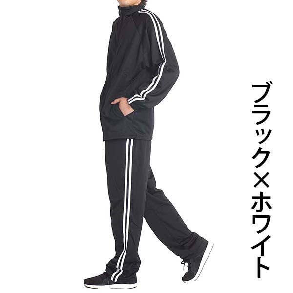 大きいサイズ メンズ ジャージ上下 セット 安い 服 セットアップスーツ