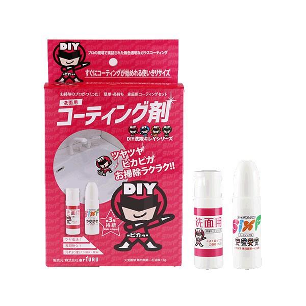 掃除 洗面コーティング 戦隊・洗面キレイ 陶器・人工大理石用 プロ仕様 | 