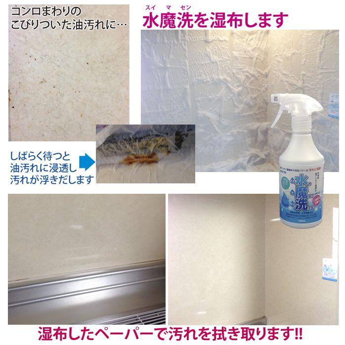 強アルカリ電解水　水魔洗2000ml |  | 04