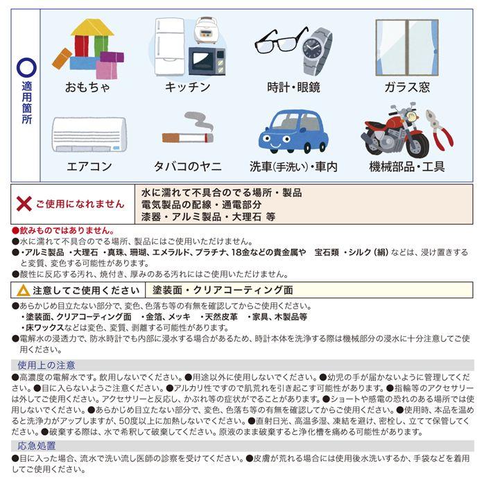 強アルカリ電解水　水魔洗500ml |  | 02