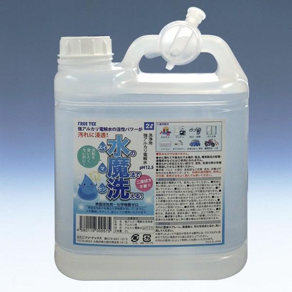 強アルカリ電解水２L+500mlセット　限定品 |  | 02