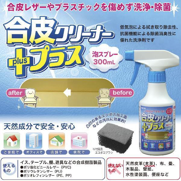 合皮プラス　300ml |  | 01