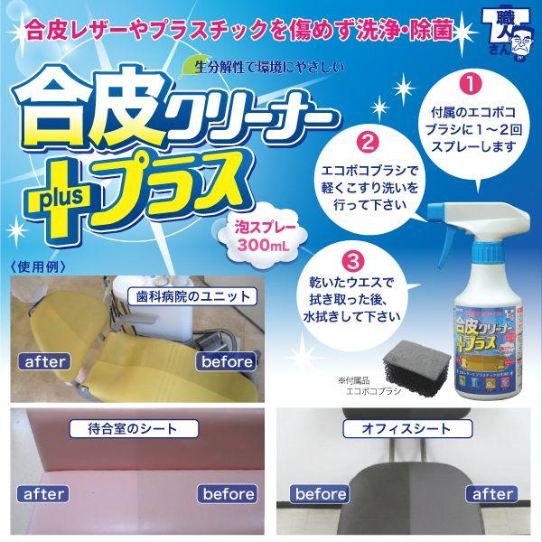 合皮プラス　300ml |  | 03