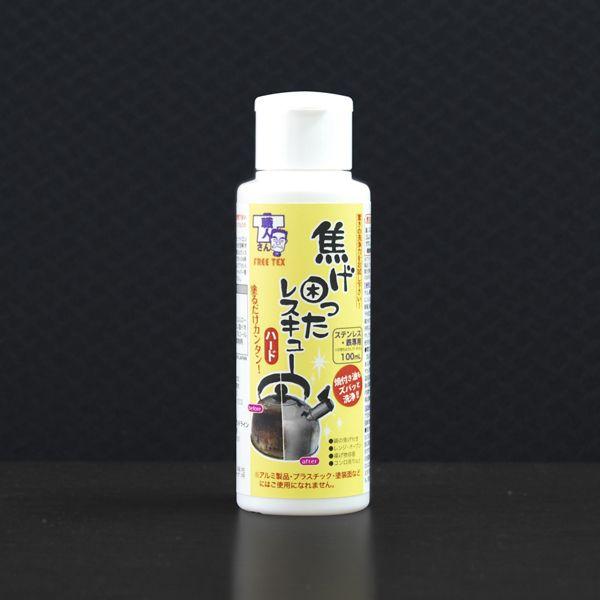 焦げ困ったレスキュー　ハードタイプ　100ml | 