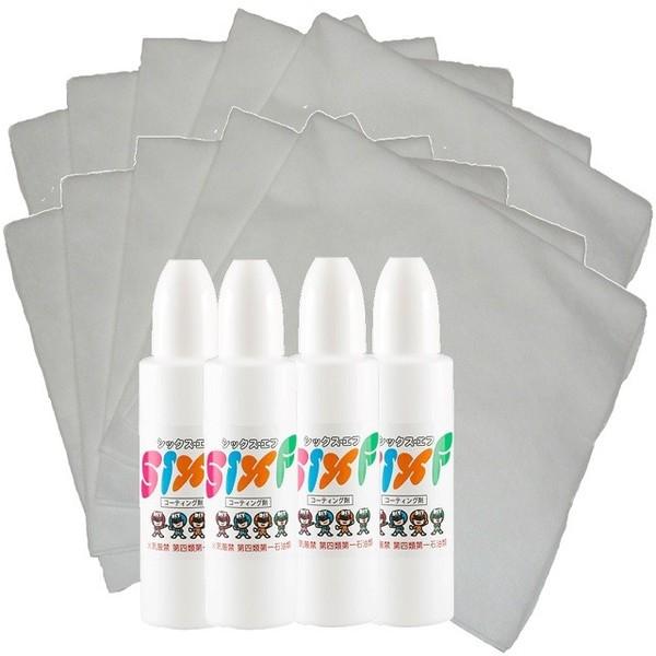 掃除 ガラスコーティング シックス・エフ SixF 20ｍ2用 コートセット（クロス付き）50g入り×4本、耐久性3年以上 | 