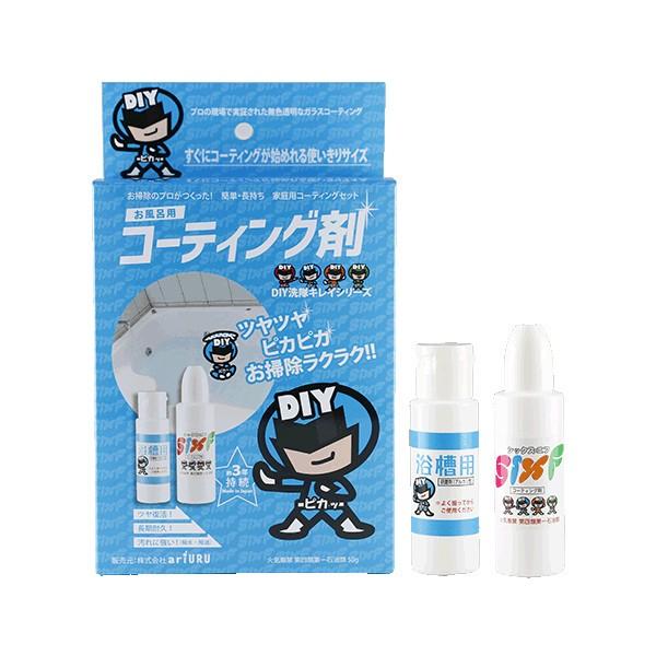 掃除 浴槽コーティング 戦隊・お風呂キレイ ＦＲＰ・ホーロー・人工大理石浴槽用 プロ仕様（Yahoo!・フリーテックス ショップ）