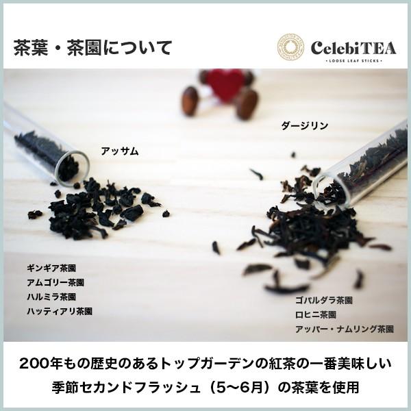 全14種類お試しセット − 紅茶スティック セレビティー :CTM0001:フリータウンYahoo!店 - 通販 - Yahoo!ショッピング 全14種類お試しセット − 紅茶スティック セレビティー :CTM0001:フリータウンYahoo!店 - 通販 - Yahoo!ショッピング